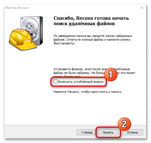 как восстановить папку, которую удалил безвозвратно-09