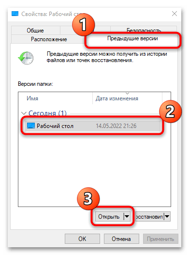 как восстановить папку, которую удалил безвозвратно-3