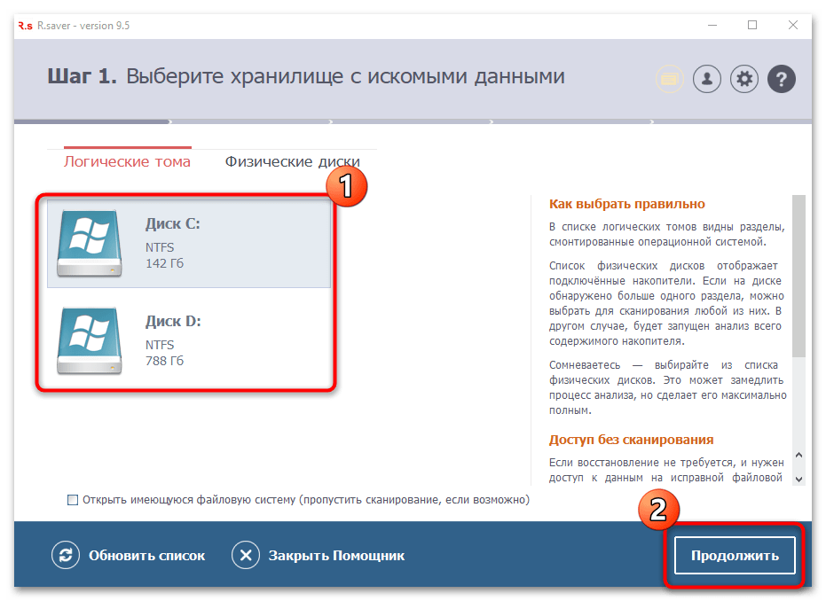 как восстановить папку, которую удалил безвозвратно-11