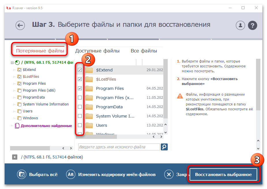 как восстановить папку, которую удалил безвозвратно-13