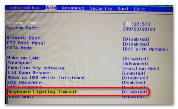 Как отключить подсветку клавиатуры на ноутбуке-10