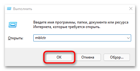 Как отключить подсветку клавиатуры на ноутбуке-12