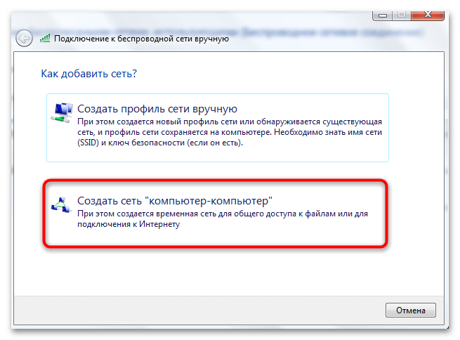 как подключить ноутбук к другому ноутбуку-06