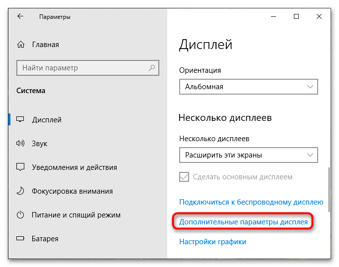 Как узнать какой монитор подключен к компьютеру-1