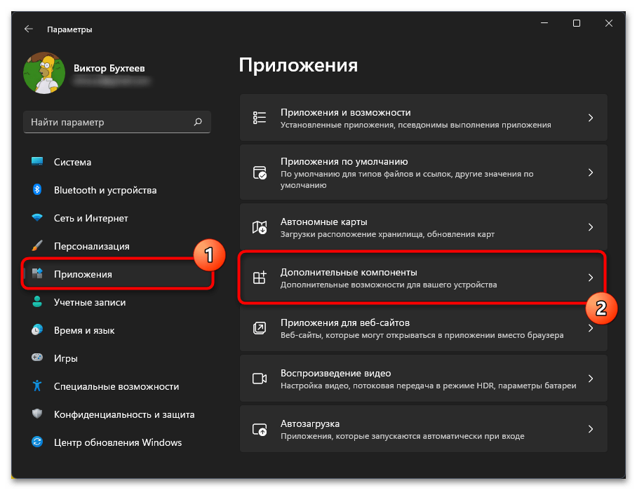 Как переустановить .Net Framework на Windows 11-09