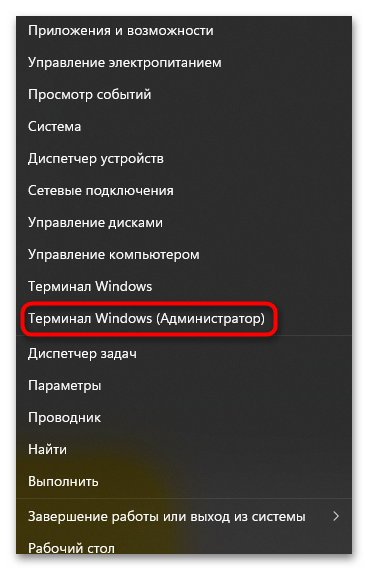 Как переустановить .Net Framework на Windows 11-012