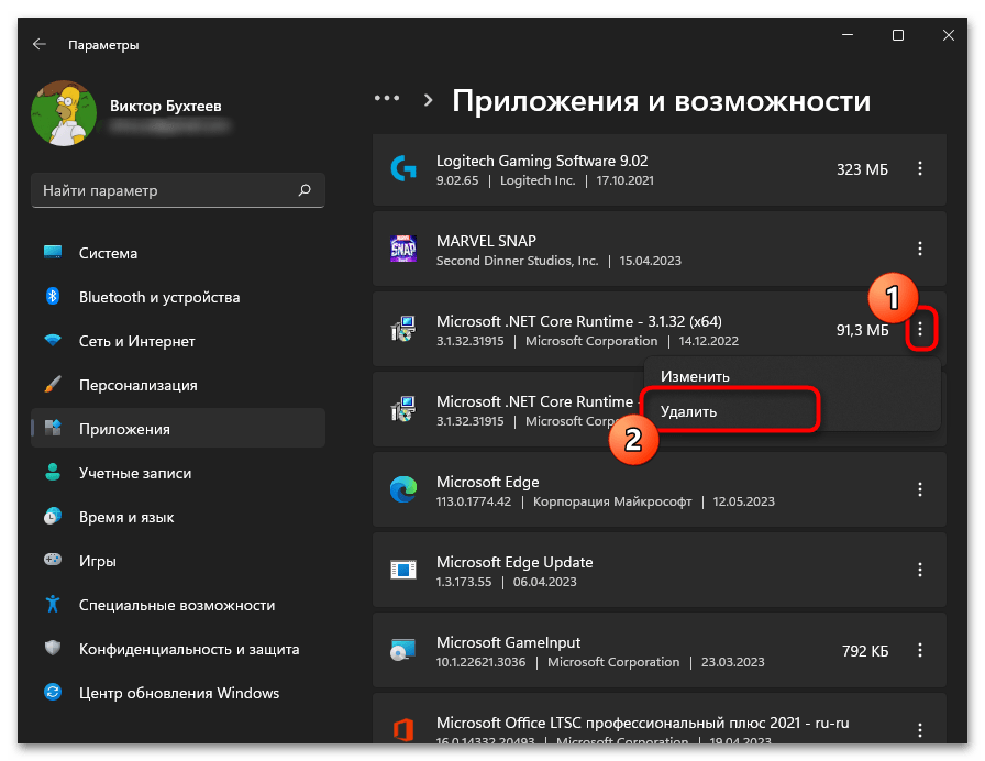 Как переустановить .Net Framework на Windows 11-022