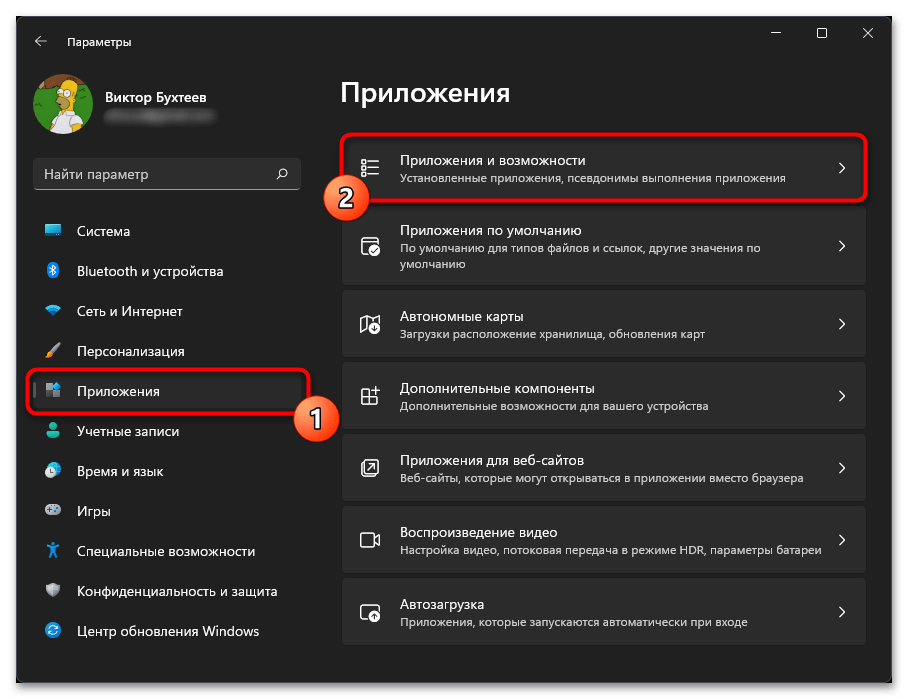 Как переустановить .Net Framework на Windows 11-021