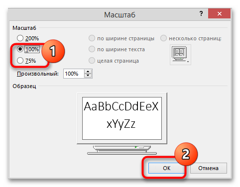 Как уменьшить масштаб экрана на ноутбуке-7