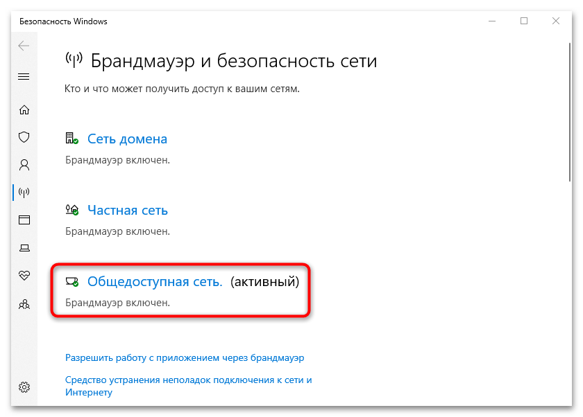 не удается настроить мобильный хот спот-14