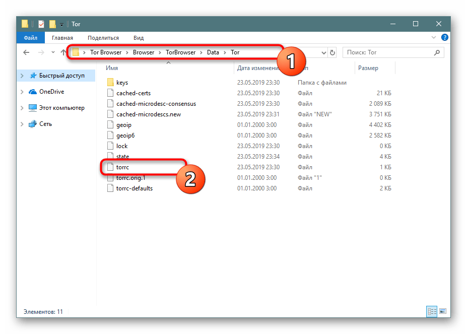 как скрыть свой ip адрес в интернете-09