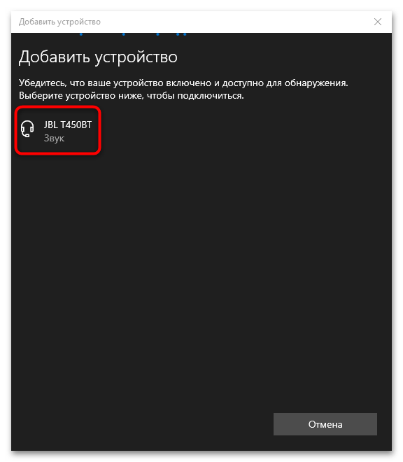 как настроить беспроводные наушники-07