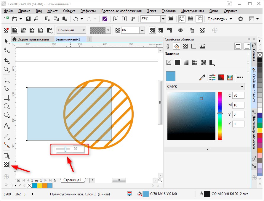 Как сделать прозрачность в CorelDraw 2