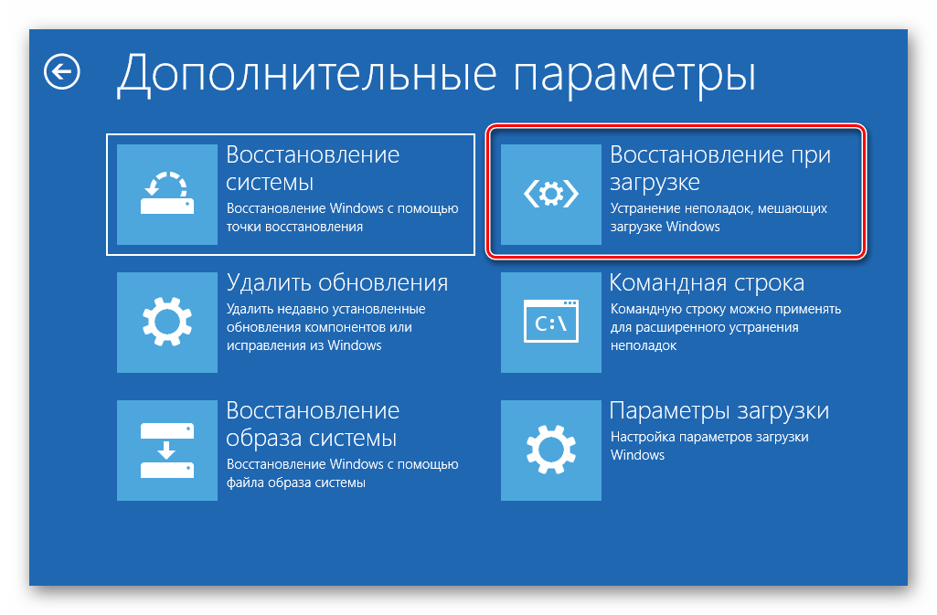 Восстановление запуска Windows-15