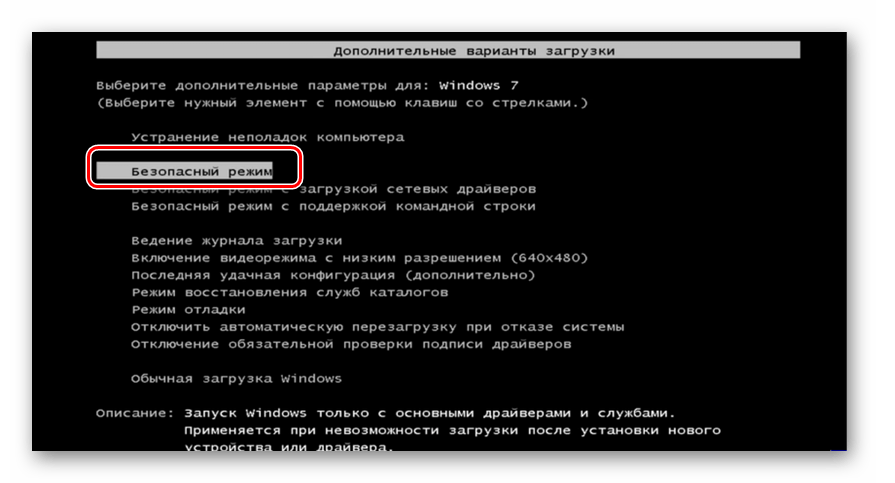 Восстановление запуска Windows-6