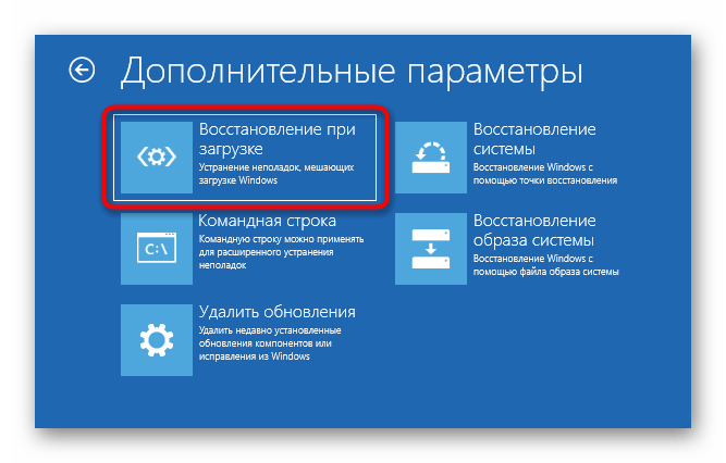 Восстановление запуска Windows-1