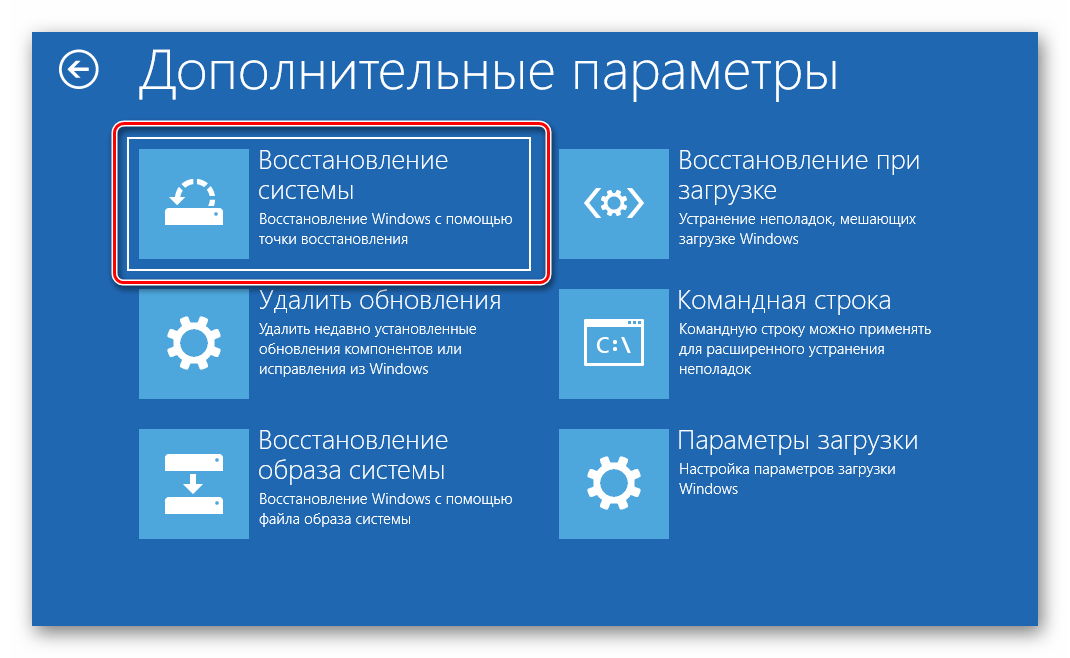 Восстановление запуска Windows-16