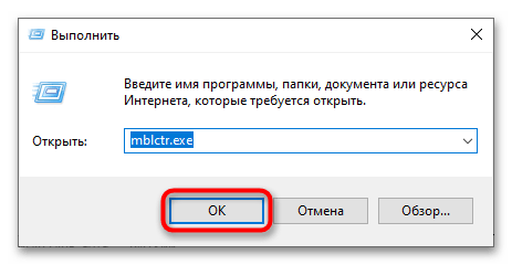 Как включить высокую производительность в Windows 10-3