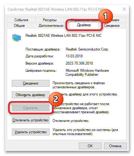 как включить адаптер беспроводной сети на ноутбуке-15