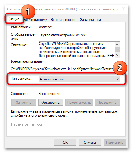 как включить адаптер беспроводной сети на ноутбуке-19