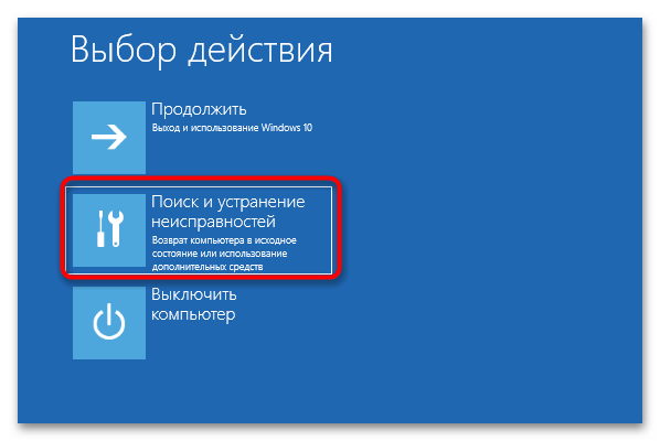 Восстановление компьютера из образа-8