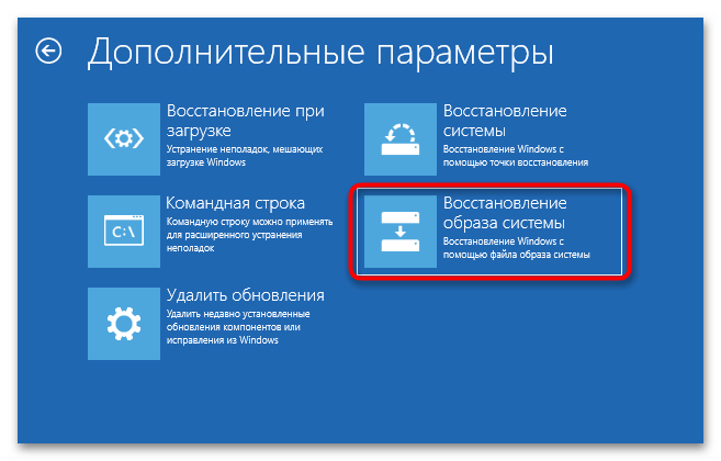 Восстановление компьютера из образа-9