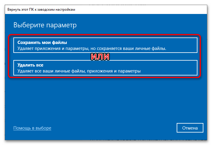 Восстановление компьютера из образа-15