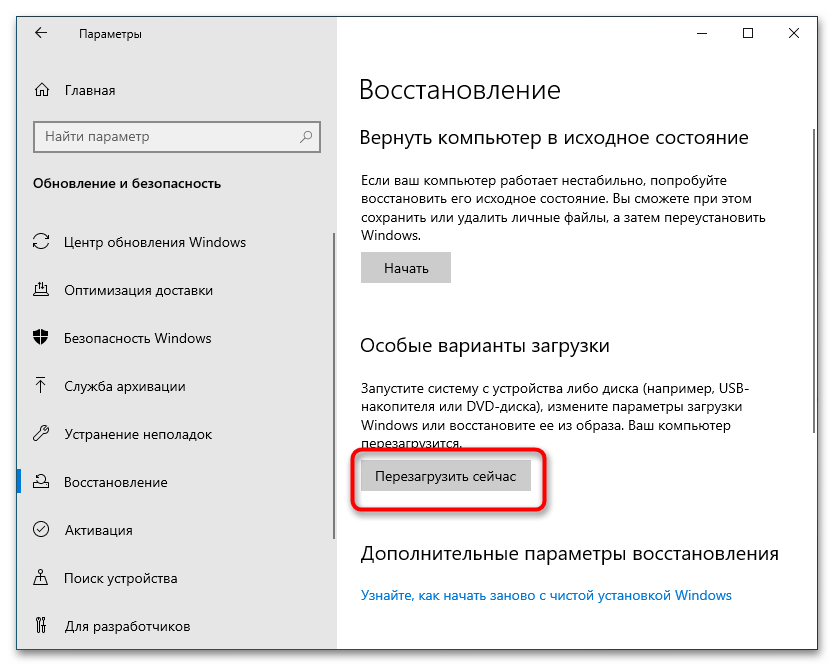 Восстановление компьютера из образа-14