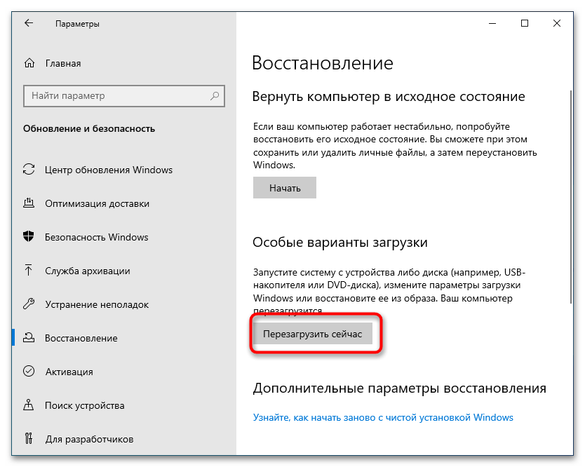 Восстановление компьютера из образа-6