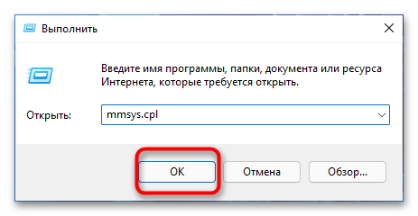 Как включить динамики на ноутбуке-7