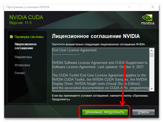 как включить cuda на видеокарте nvidia-5