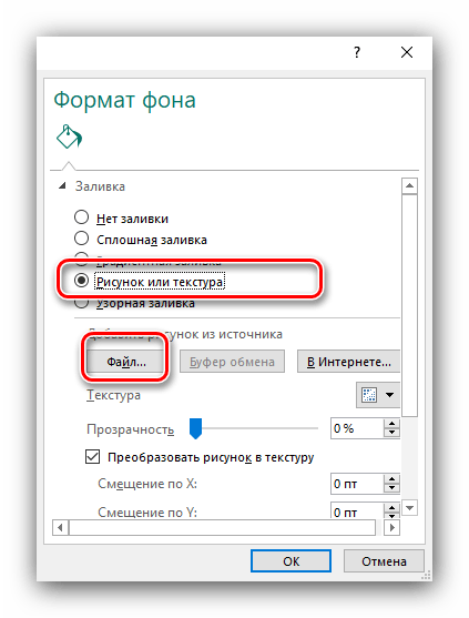 Рисунок как фон страницы для создания буклета в Microsoft Publisher новейшей версии