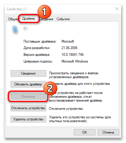 неизвестное устройство в «диспетчере устройств» windows 10-04