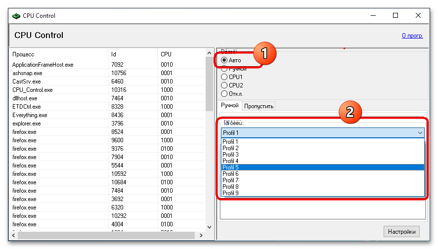 как пользоваться cpu control для игр-13