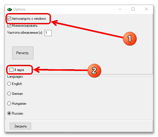 как пользоваться cpu control для игр-4