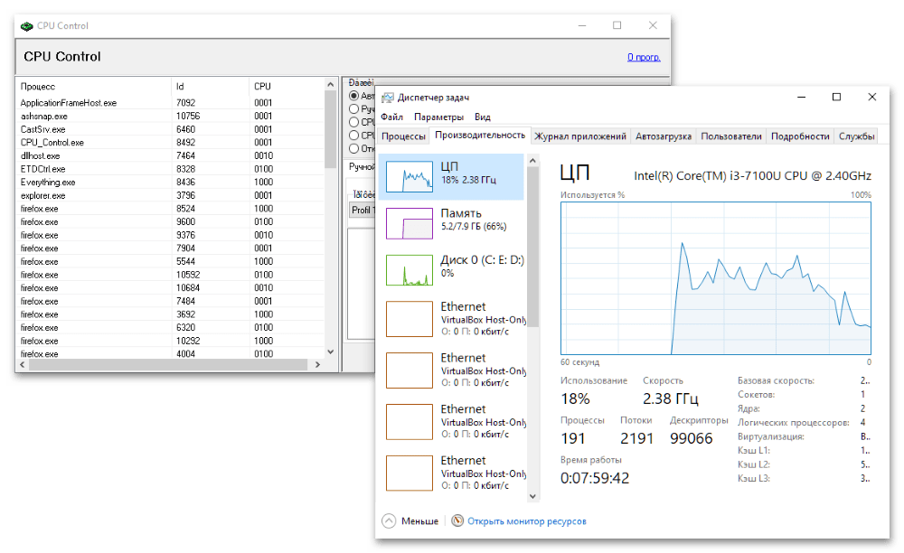 как пользоваться cpu control для игр-8