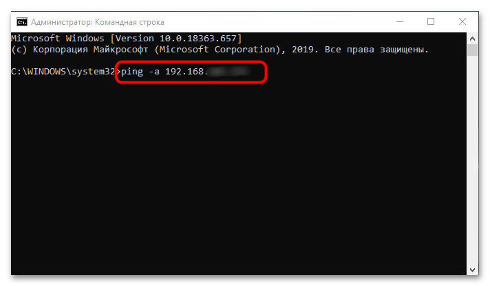 Как узнать имя компьютера по ip адресу-2