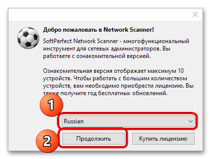 Как узнать имя компьютера по ip адресу-10