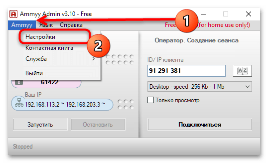 как выйти из полноэкранного режима в ammyy admin-2