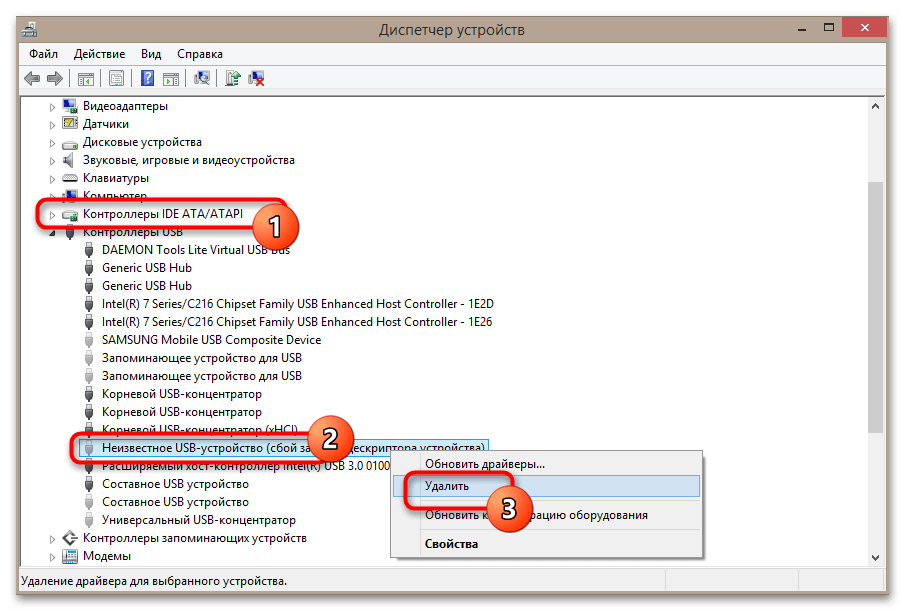 Ноутбук не видит USB устройства-2