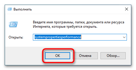 Как отключить анимацию в Windows 10-2