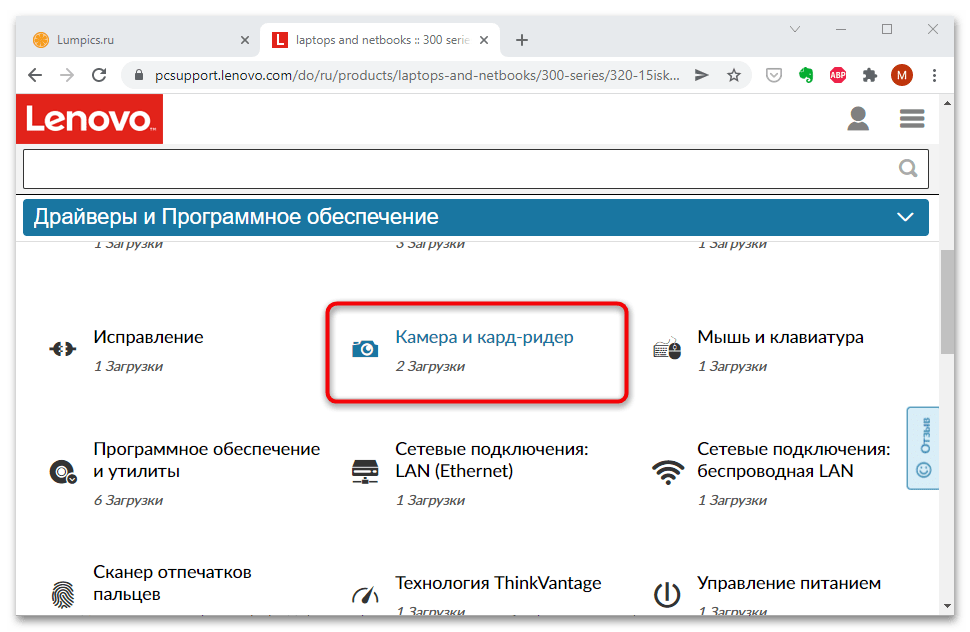 Не работает картридер на ноутбуке-11