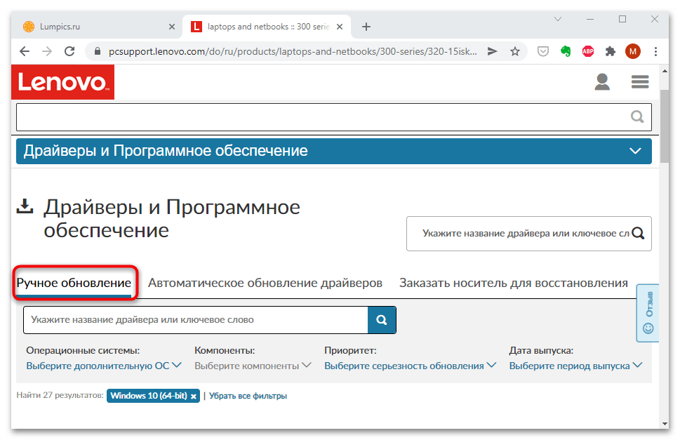 Не работает картридер на ноутбуке-10