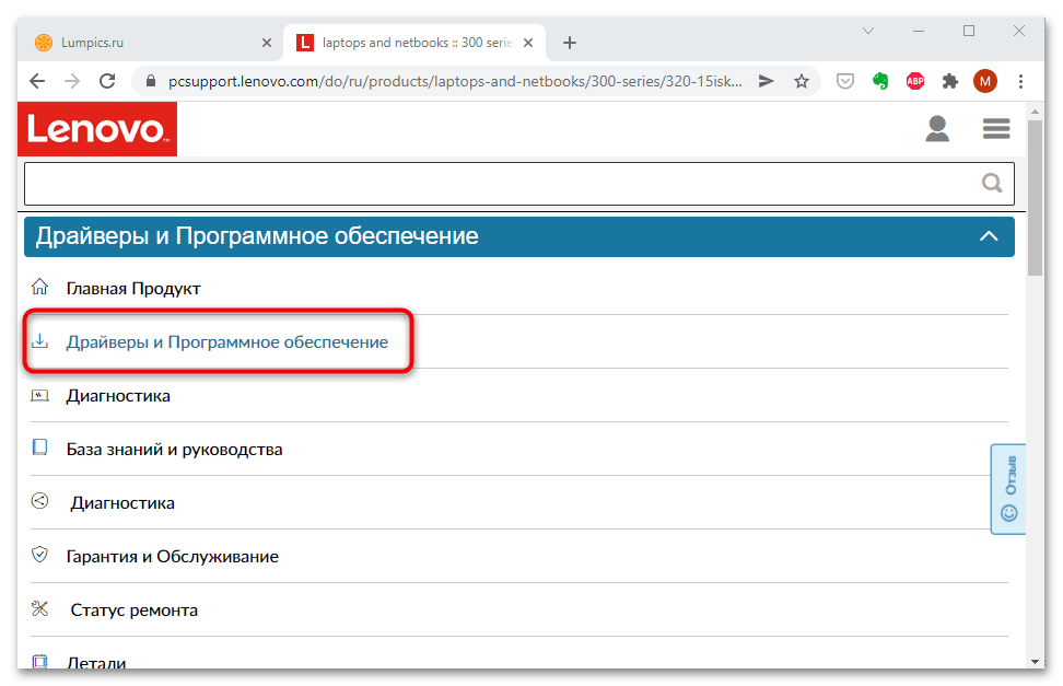 Не работает картридер на ноутбуке-09