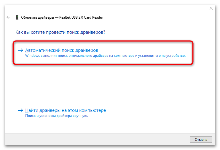 Не работает картридер на ноутбуке-06