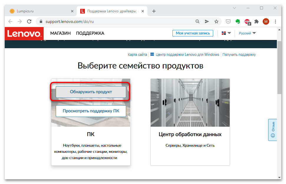 Не работает картридер на ноутбуке-07