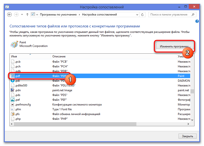 Почему не открывается файл PDF на компьютере-10