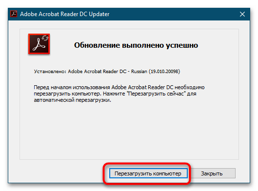 Почему не открывается файл PDF на компьютере-3