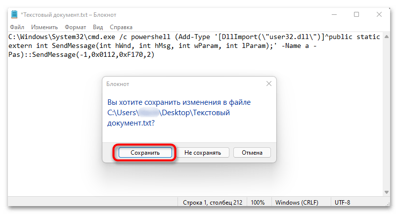 как отключить экран на ноутбуке-16