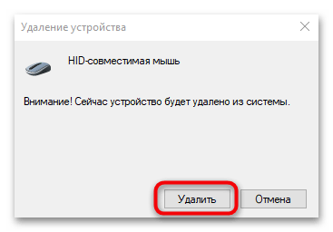 Не двигается курсор на ноутбуке что делать-21